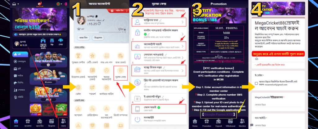 IDENTITY VERIFICATION BONUS ৳188(KYC)