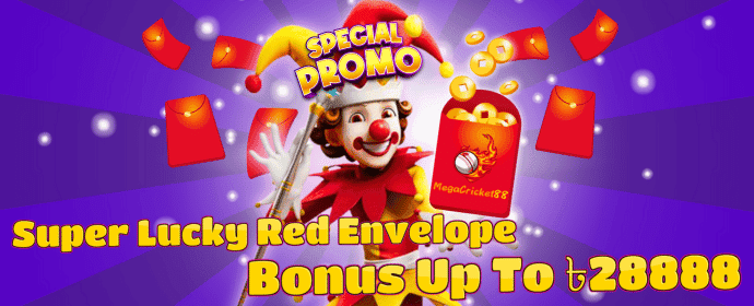 Megacricket88 SUPER LUCKY RED ENVELOPE BONUS UP TO ৳28888