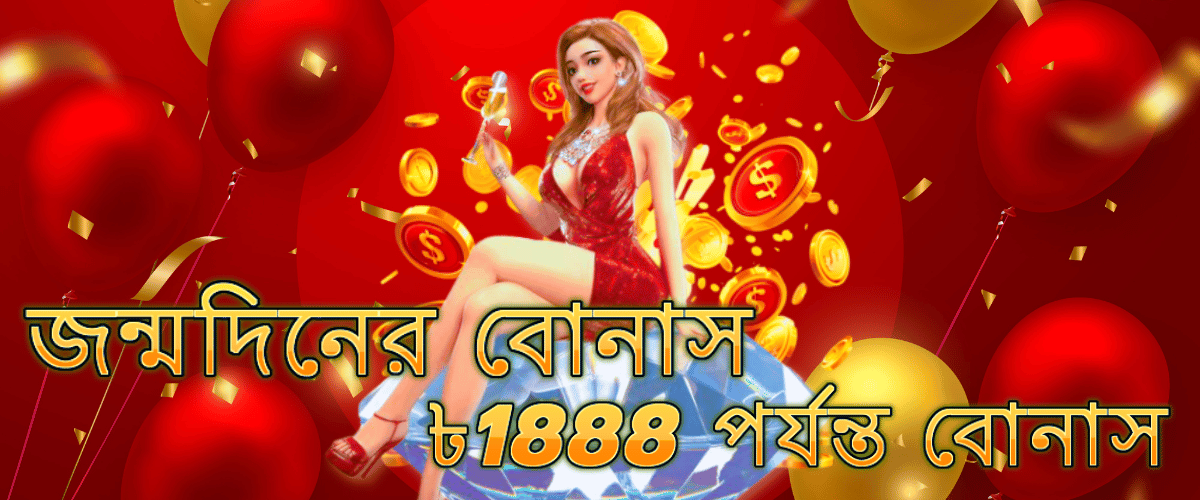 Megacricket88 Online Casino Birthday Bonus Up To 1888 Taka