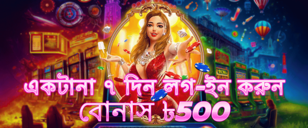 Megacricket88 Online Casino 7 Day Log In Bonus up to 500 Taka