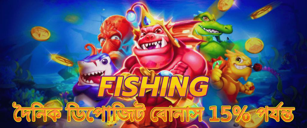 Megacricket88 Fishing Daily Deposit Bonus up to 15%